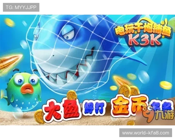 深入分析K8捕鱼王平台的游戏规则与玩法技巧助你轻松取胜